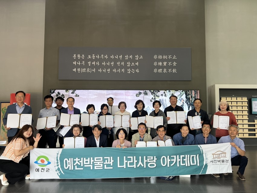 1.예천박물관, 지역의 역사문화 계승과 나라사랑 정신 고취